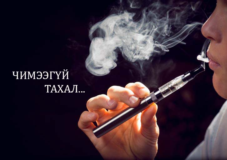ӨМНӨГОВЬ: ЭЛЕКТРОН ТАМХИ ХУДАЛДАН БОРЛУУЛАХЫГ ХОРИГЛОЛОО | Control.mn